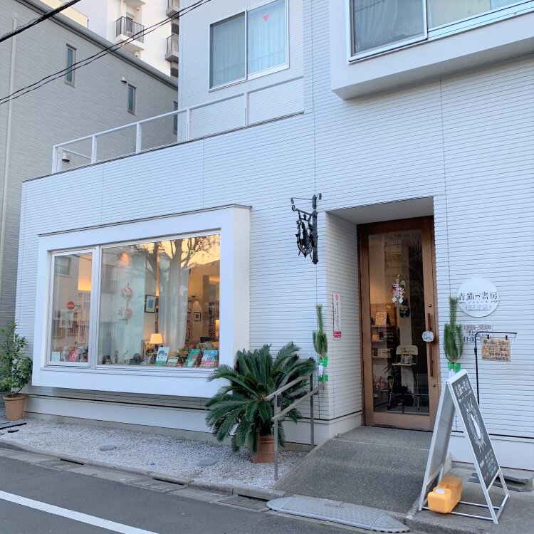 店舗の外観